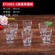 青蘋(píng)果波德烈酒杯白酒杯吞酒小杯一口悶杯玻璃小杯子酒吧酒盅特小玻璃杯 （6只裝）EY3003-2烈酒杯50ml6個(gè)