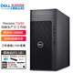 戴爾（DELL）Precision T3680 14代i9渲染建模AIGC設(shè)計(jì)師模型訓(xùn)練圖形工作站電腦DeepSeek部署 升級(jí)款HT11I 風(fēng)冷i9-14900K 32G 2T+512G固態(tài) A20