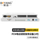 博揚（BOYANG）PCM復(fù)用設(shè)備 E1轉(zhuǎn)30路電話FXO/FXS pcm電話光端機 機架式 1對價 BY-30E1