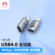SnowkidsType-C轉(zhuǎn)接頭USB240W適用于蘋果1615安卓華為手機OTG數(shù)據(jù)轉(zhuǎn)換頭線接U盤ipad平板耳機車載充電連接
