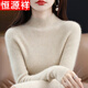 恒源祥鄂爾多產(chǎn)100純羊毛絨衫女秋冬半高 領(lǐng)毛衣修 身羊毛純色打底厚款 杏色 L 【建議105-120斤穿】
