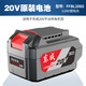 東成20V鋰電池正品原裝原廠(chǎng)6.0Ah角磨機電動(dòng)扳手電鋸電錘電池充電器 6.0Ah 20V鋰電池 FFBL2060