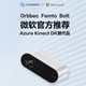 Insta360Azure Kinect DK 替代款 Femto Bolt 深度相機 實感攝像頭 雙目立體相機AI智能傳感器 SDK開發(fā)套件 Azure Kinect DK替代款 可開專票