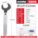 艾德瑪（ADEMA）迷你定扭式開口扳手小巧便攜定值扭力扳手射頻頭折彎扭矩扳手工具 開口22mm(扭力0.57-3.5Nm可選)