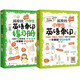 超有效圖解小學(xué)生英語(yǔ)單詞+練習冊（套裝2冊）