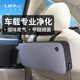 LIFAair 車(chē)載空氣凈化器 分體監(jiān)控 OLED顯示屏 雙usb輸出 除菌除異味除甲醛 雙組風(fēng)機(jī)+濾芯LAC50