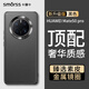Smorss適用華為mate50pro手機殼 mate50pro素皮保護套高檔超薄全包防摔抗指紋商務(wù)男女款硅膠殼 黑色