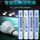 尤尼克斯羽毛球AS-20/30/40/50精選鵝毛球比賽用球1筒12只耐打飛行穩(wěn)定 AS-50賽事級鵝毛球12只裝3速