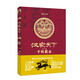 漢家天下第七部：千秋霸業(yè)（完結篇）