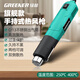 綠林400W雙檔調(diào)溫?zé)犸L(fēng)槍小型貼膜專(zhuān)用烤槍烘槍熱縮片手機(jī)維修塑料焊槍