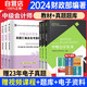 中級(jí)會(huì)計(jì)教材2024 中會(huì)教材2024全科官方教材3本+真題試卷 中級(jí)會(huì)計(jì)實(shí)務(wù)經(jīng)濟(jì)法財(cái)務(wù)管理全套6本 24版中級(jí)會(huì)計(jì)職稱考試經(jīng)濟(jì)科學(xué)出版社