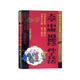 大學(xué) 中庸 道德經(jīng) 孫子兵法/兒童經(jīng)典誦讀叢書
