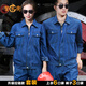 賢依衛夏季薄款牛仔工作服套裝男全棉長(cháng)袖電焊工勞保服透氣耐磨防燙工服 夏升級拉鏈款(套裝) 2XL (180) (適合150-165斤)