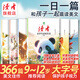 【9-15歲適讀】小學(xué)生晨讀美文(精華卷6冊) 讀者出品 兒童課外閱讀精選素材提高寫作能力 文學(xué)文摘中外文學(xué)散文每日閱讀 讀者旗艦店 晨讀美文(全6冊)+讀者42周年典藏版