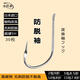 卓競?cè)毡具M(jìn)口防脫袖鉤細(xì)條鯽魚鉤無倒刺散裝速銳鯉魚鉤30枚 日本進(jìn)口 防脫袖 無刺 30枚 3號