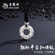 老鳳祥足銀平安扣項(xiàng)鏈男轉(zhuǎn)運(yùn)珠貔貅吊墜時(shí)尚高級(jí)紀(jì)念日生日禮物送男友 足銀*貔貅平安扣*品牌禮盒