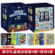 這就是生物 化學(xué) 這就是物理或升級版 地理 計算機 科學(xué) 數(shù)學(xué) 幾何 經(jīng)濟學(xué)駕到 新科技駕到 機甲大師駕到 超級工程 全套裝8八件套6件套四件套等可選江湖 兒童啟蒙漫畫米萊童書繪本科普百科 多規(guī)格可選