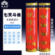 蠟燭上供7天酥油斗燭七天七夜蠟燭環(huán)保無(wú)煙家用7天供奉蠟燭財神爺 7天7夜健康平安（紅色）2支