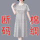 索宛亦（SUOWANYI）中老年媽媽裝人棉夏季新款大碼寬松遮肚棉綢連衣裙中長裙 白波點【連衣裙】 3XL 建議【135-150斤】