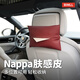 BIMLL B NAPPA膚感皮車載皮革紙巾盒抽紙盒掛式車用遮陽板扶手箱座椅背