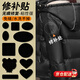 羽絨服補(bǔ)丁貼布貼黑色免縫自粘無痕高端補(bǔ)衣服貼修補(bǔ)修復(fù)破洞貼花 【黑色圖案亮面】補(bǔ)丁貼 （自帶背膠 免裁剪）