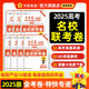 2025金考卷特快專(zhuān)遞【第4期 名校聯(lián)考卷】天星教育高考金考卷特快專(zhuān)遞第四期高考卷試題攻略高三數學(xué)高考總復習模擬卷高考必刷題必刷卷 語(yǔ)文