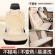 閑鳥(niǎo)（XIANNIAO）汽車(chē)坐墊冬季毛絨三件套加厚兔毛保暖防寒座墊后排汽車(chē)通用座椅墊 【丁香米】全車(chē)分體+3D頸枕+腰靠 皮毛一體單片可水洗不掉毛掉色