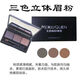 美麗俏佳人美俏畫(huà)眉神器輔助器網(wǎng)紅小貓咪盒眉粉眉毛貼卡初學(xué)者女妝抖音防水 3色眉粉一盒無(wú)眉貼+1張連接卡