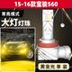 過(guò)渡帶適用寶駿560霧燈15-16款超亮黃金眼LED爆閃前霧燈寶駿560配件改裝 單色常亮【超亮黃金光】霧燈/單個(gè)價(jià)