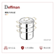 Deffman蒸鍋316不銹鋼煮湯鍋蒸籠套裝雙層三層蒸鍋大容量鍋具電磁爐通用 德系316不銹鋼三層蒸鍋 28cm