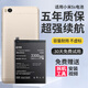 E修派 適用于小米手機電池全系列通用【3C認證】 適用小米5s電池【升級3300mAh】