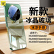 如麟【冰晶玻璃】華為mate60pro手機殼mt60超薄散熱保護套rs非凡大師全包鏡頭磨砂防摔夏女新款保護殼 mate60pro/+【雅川青】冰晶玻璃丨頂配散熱