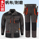 邦固依品春秋季工作服套裝男電工汽修多口袋帆布耐磨工裝上衣勞保服定制 多口袋耐磨帆布套裝 XL (175)