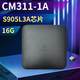 魔百和cm311-1a電視直播網(wǎng)絡(luò)機(jī)頂盒子4K高端晶晨s905l3a手機(jī)投屏老人VIP 黑色（網(wǎng)線+wifi網(wǎng)卡款）