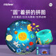 彌鹿（MiDeer）拼圖玩具培養(yǎng)想象力專注力男女孩禮物-太空漫步150p5-8歲家居裝飾