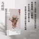 馬利納（中文首版?。?小說