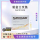 鉑金鉑金三文魚水光精華液麗珠蘭意大利三文魚收毛孔補水保濕修護正品 鉑金三文魚 3ml 單支