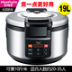 好福家商用電飯煲大容量10l13l16l19L升食堂飯店酒店用大型大功率電飯鍋 19升電腦版（15-35人） 商用智能西施煲