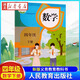 新版小學(xué)四年級(jí)下冊(cè)數(shù)學(xué)書人教版課本人民教育出版社教材教科書四年級(jí)下學(xué)期數(shù)學(xué)書四年級(jí)下冊(cè)數(shù)學(xué)課本四下數(shù)學(xué)書正版湖北新華書店旗艦店