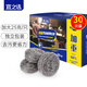 宜之選大號鋼絲球30只不銹鋼金屬清潔球不易掉屑廚房洗碗刷鍋去污刷子