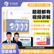 2025版蔡德錦高考數(shù)學(xué)真題分類狂刷基礎(chǔ)2000題數(shù)學(xué)真題全刷2025版菜菜澤哥新高考數(shù)學(xué)2000道兩千題李尚澤高中高三文理科全國卷育甲高考