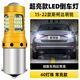 過(guò)渡帶適用斯柯達明銳倒車(chē)燈15-22款19超亮LED倒車(chē)燈泡18明銳17專(zhuān)用改裝 【60燈珠+透鏡】1156常亮款/1顆