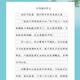 浪華人民日報金句摘抄練字帖素材橫線(xiàn)作文格提升卷面書(shū)寫(xiě)練習專(zhuān)項訓練 中考滿(mǎn)分作文練字帖（作文格）
