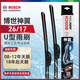 博世（BOSCH）雨刷雨刮器神翼U26/17 08-12年天籟 天籟公爵/18年后天籟