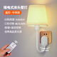 愛(ài)耐特無(wú)線(xiàn)插電床頭燈小夜燈插座式壁燈燈座家用臥室護眼燈罩起夜喂奶燈 遙控款-中亮