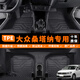 乾佰QIANBAI大眾桑塔納腳墊全包圍汽車tpe浩納13-23款2021普桑主駕駛專用地墊 【單層】全車整套TPE腳墊 13-21 22 2023款大眾桑塔納腳墊