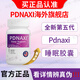 Pdnaxi睡眠膠囊普眠寶【官方店】普達(dá)納西美國(guó)第五代睡眠技術(shù)成果 買(mǎi)2送1共3瓶【推薦】調(diào)理1個(gè)療程裝