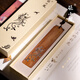 張小鳳鳳之靈實(shí)木書(shū)簽古典中國風(fēng)古風(fēng)螺鈿創(chuàng  )意生日禮物文房四寶書(shū)房擺件紫光檀小葉紫檀木質(zhì)書(shū)簽送禮 【鳳之靈】紫光檀款