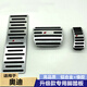 唯特詩 奧迪A4L/A5/A6L/Q5/Q7A7A8L改裝油門剎車踏板免打孔鋁合金腳踏板 19-25款A(yù)6L 油門+剎車+休息踏板