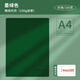 摩本（MOBEN） 筆記本子A4方格本文具記事本空白本皮面簡(jiǎn)約軟皮面橫線(xiàn)本軟面抄 墨綠A4【80張】橫線(xiàn)內頁(yè)